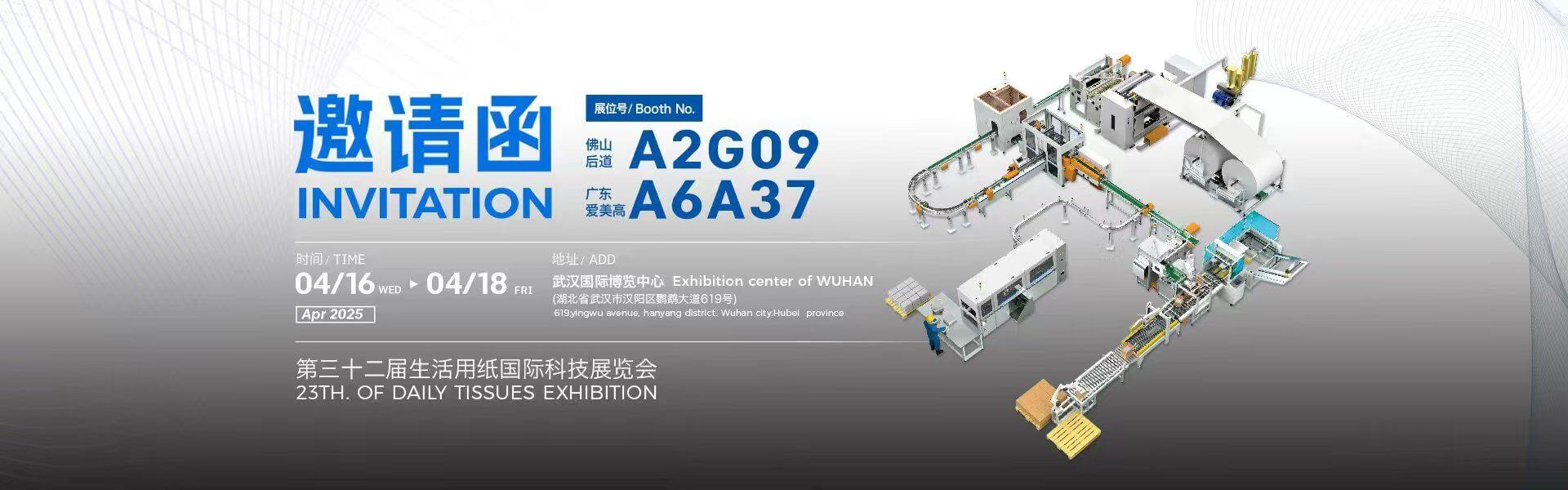 Tissue Machine
